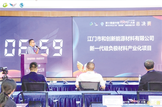 企業(yè)在2025年江門(mén)市“科技杯”創(chuàng)新創(chuàng)業(yè)大賽總決賽上現(xiàn)場(chǎng)路演。