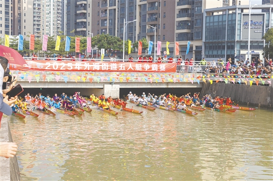 2025年外海街道第18屆五人艇爭霸賽在橫瀝河激情上演。