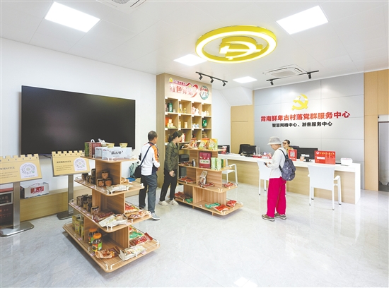 霄南鮮卑古村落黨群服務(wù)中心內(nèi)搭建了可休閑、可購物、可求助的綜合平臺(tái)，提高游客的游玩體驗(yàn)。