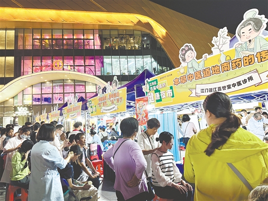 江海區(qū)中醫(yī)健康夜市吸引眾多居民體驗中醫(yī)項目。