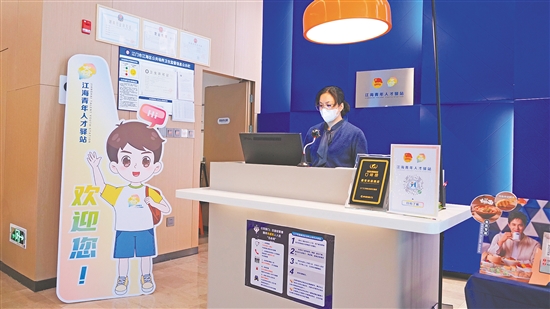 江海區(qū)青年人才驛站累計(jì)為500多名來(lái)江海發(fā)展的青年提供免費(fèi)住宿，切實(shí)解決了人才“住有所居”的后顧之憂。