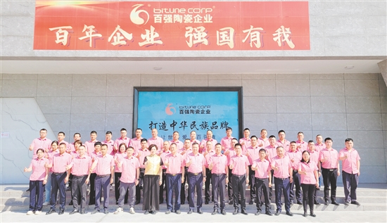 廣東百?gòu)?qiáng)陶瓷有限公司 廣東百?gòu)?qiáng)陶瓷有限公司