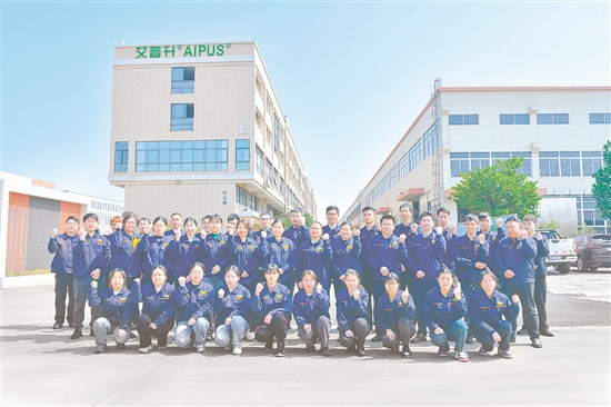 廣東艾普升智能裝備有限公司 廣東艾普升智能裝備有限公司