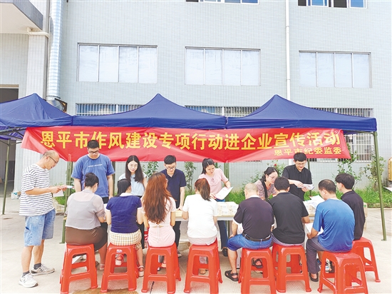 中國(guó)共產(chǎn)黨恩平市紀(jì)律檢查委員會(huì) 中國(guó)共產(chǎn)黨恩平市紀(jì)律檢查委員會(huì)