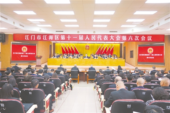 1月29日上午，江門市江海區(qū)第十一屆人民代表大會第六次會議在區(qū)委區(qū)政府會堂開幕。