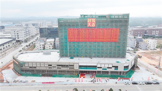 大槐鎮(zhèn)徠恩廣場順利封頂。