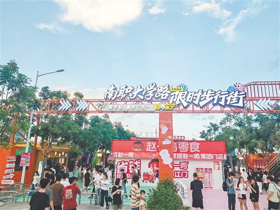 新會(huì)區(qū)政協(xié)通過督辦高校周邊商業(yè)優(yōu)化提案，助推南職大學(xué)路限時(shí)步行街建設(shè)。