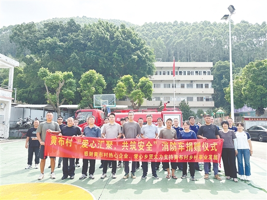 新會(huì)區(qū)政協(xié)委員梁堅(jiān)渝、鄭健輝牽頭發(fā)動(dòng)睦洲鎮(zhèn)黃布村鄉(xiāng)親為家鄉(xiāng)捐贈(zèng)消防車。