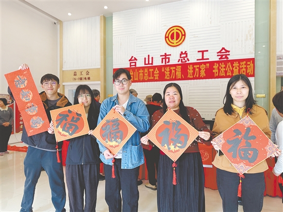 活動(dòng)為廣大職工群眾送上充滿(mǎn)墨香的新春祝福。