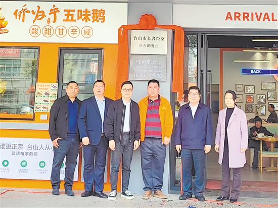 江門工行數(shù)字金融賦能長者飯?zhí)媒ㄔO(shè)。