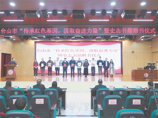 臺(tái)山市檔案館代表向現(xiàn)場(chǎng)11所中學(xué)的代表捐贈(zèng)涵蓋地方史志、抗戰(zhàn)記憶、名人傳記等類(lèi)別的史志書(shū)籍。