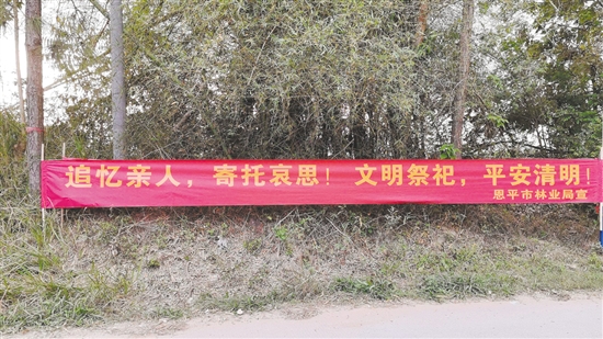 恩平在重點(diǎn)場所懸掛橫幅，號召群眾文明祭祀。