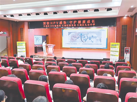 HPV疫苗接種專題講座現(xiàn)場。