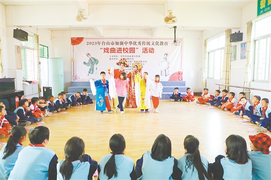 臺山市大力推動戲曲進校園活動，將粵劇等傳統(tǒng)戲曲融入校園教育，為傳統(tǒng)文化傳承注入新鮮血液。