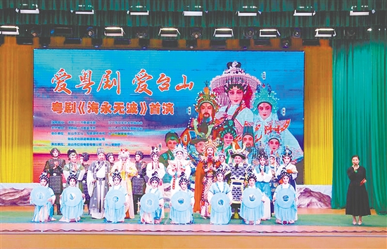 2023年12月26日，由臺山人自編、自導、自演的大型僑鄉(xiāng)歷史粵劇《海永無波》精彩上演。