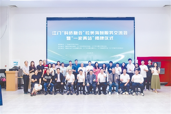 本次活動(dòng)搭建了中拉科技交流的平臺(tái)。