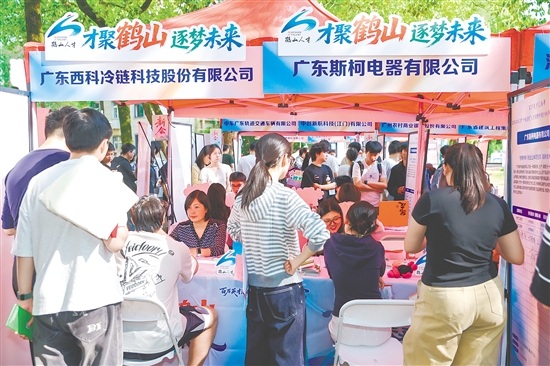 鶴山企業(yè)招聘攤位吸引眾多學(xué)子。