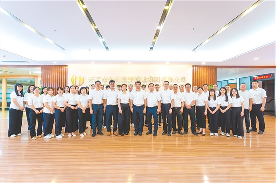 開平市公有投資控股集團(tuán)有限公司