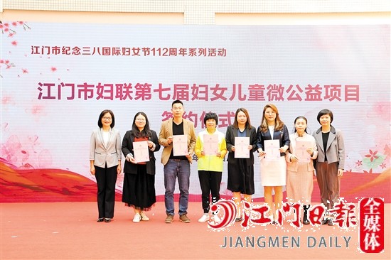 第七屆婦女兒童微公益“家居改造”項目簽約。