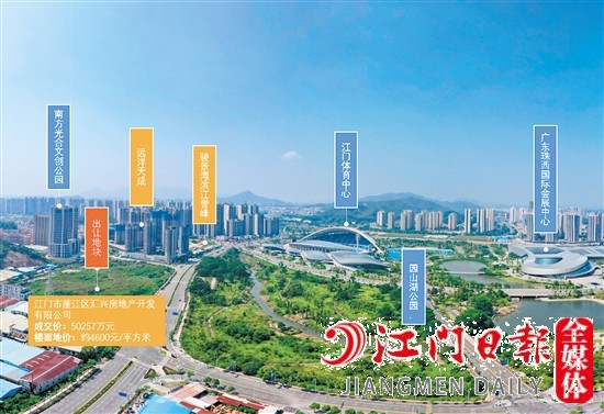 江門體育中心旁地塊示意圖。