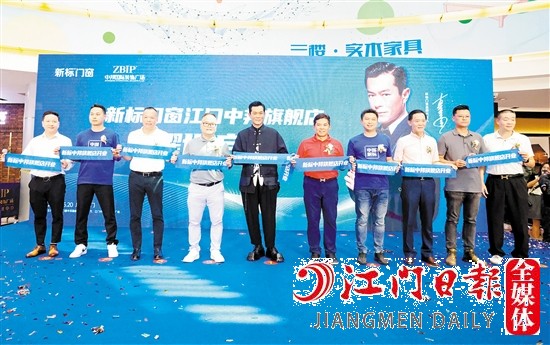 活動(dòng)當(dāng)天，新標(biāo)門窗正式進(jìn)駐中邦國(guó)際裝飾廣場(chǎng)。