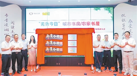 揭牌儀式現(xiàn)場(chǎng)。