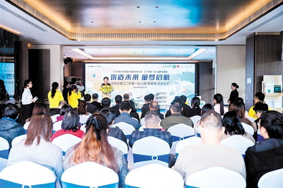 啟動儀式現(xiàn)場。