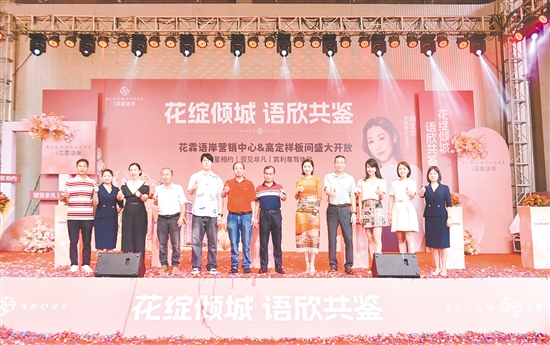 匯景灣·花霖語岸營(yíng)銷中心開放現(xiàn)場(chǎng)。