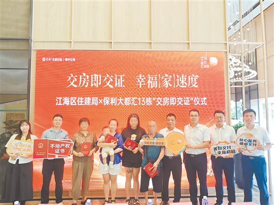 業(yè)主領(lǐng)取房產(chǎn)證。