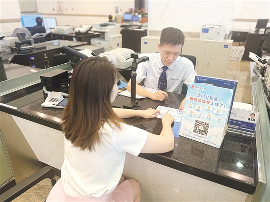 市民辦理公積金業(yè)務。