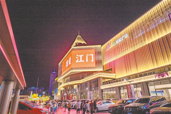 夜色下的江門利和廣場購物中心。