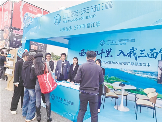 江發(fā)·天御灣在活動(dòng)現(xiàn)場(chǎng)設(shè)專屬攤位。