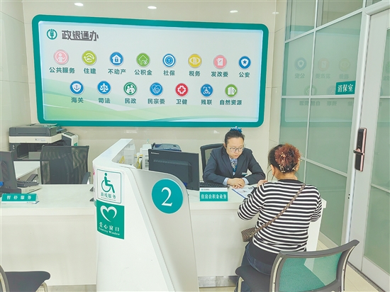 市民咨詢住房公積金相關(guān)業(yè)務(wù)。