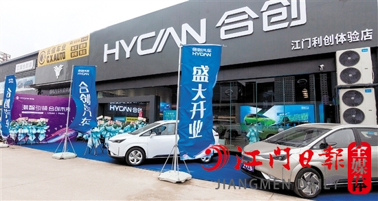合創(chuàng)汽車江門利創(chuàng)體驗(yàn)中心自試營業(yè)以來，受到不少消費(fèi)者的青睞。