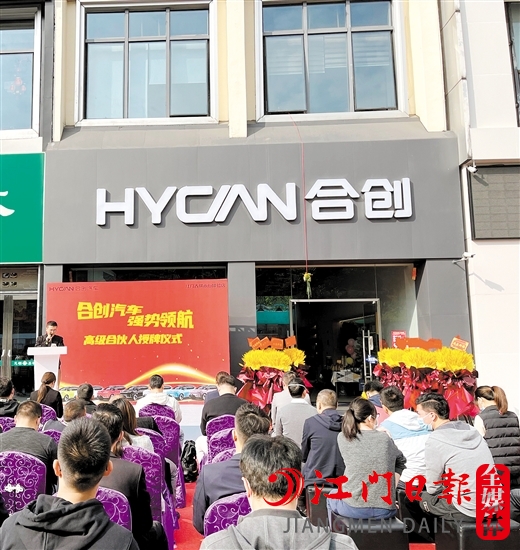 合創(chuàng)汽車江門古璜體驗(yàn)店開業(yè)現(xiàn)場人氣旺。