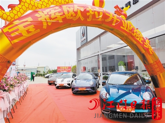 歐拉汽車江門寶輝體驗中心是歐拉汽車在我市的首家品牌體驗中心。