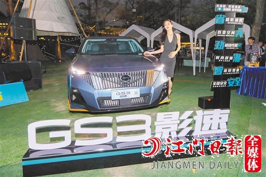 全新一代GS3·影速外觀時(shí)尚運(yùn)動(dòng)。